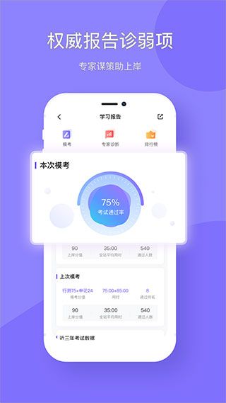 华图教育app官方版手机赚钱软件截图3