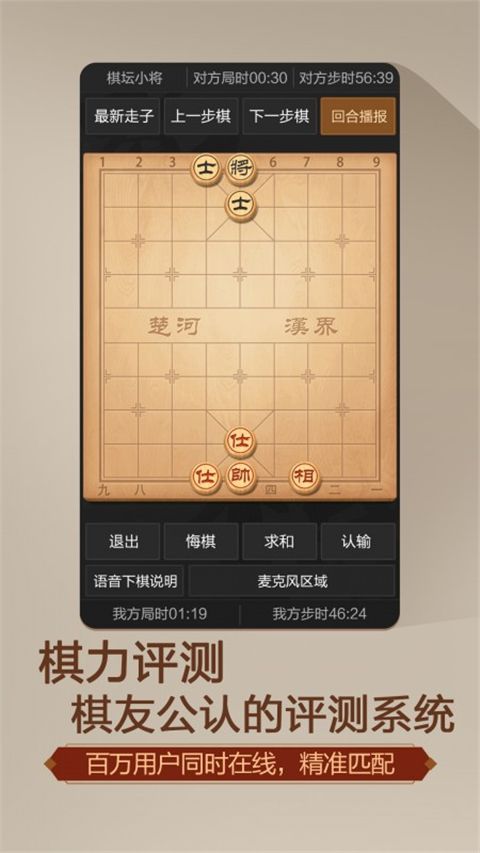 天天象棋无障碍版手机赚钱软件截图2