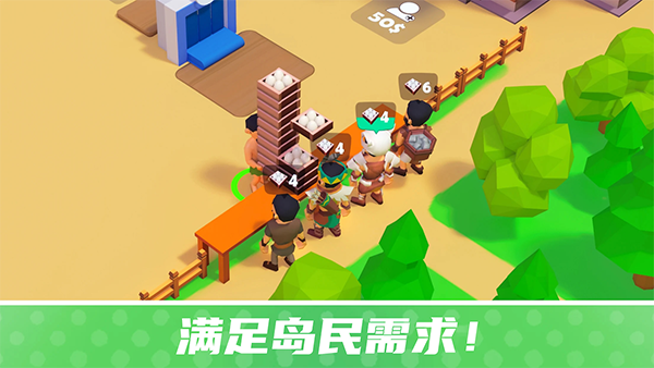 幸存者岛屿游戏手机赚钱软件截图4