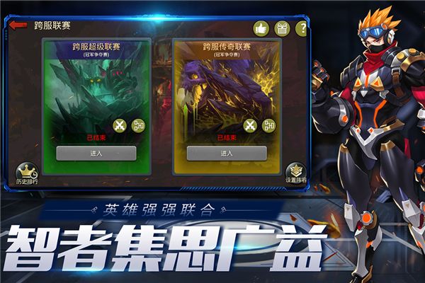 末日血战官方正版手机赚钱软件截图4