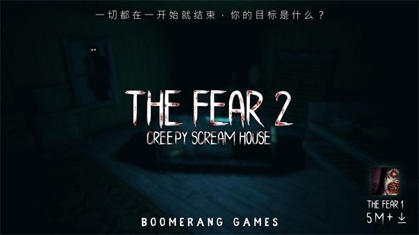 the fear2恐怖游戏手机赚钱软件截图1