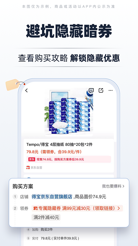 慢慢买比价购物助手手机赚钱软件截图5