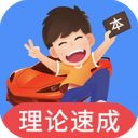 车轮驾考通App手机赚钱软件