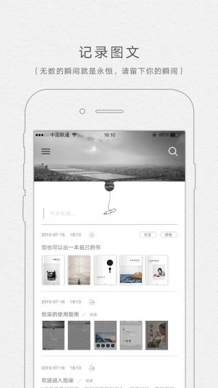 拾柒app手机赚钱软件截图4
