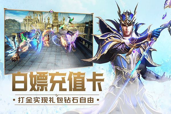 大天使之剑h5九游版手机赚钱软件截图5