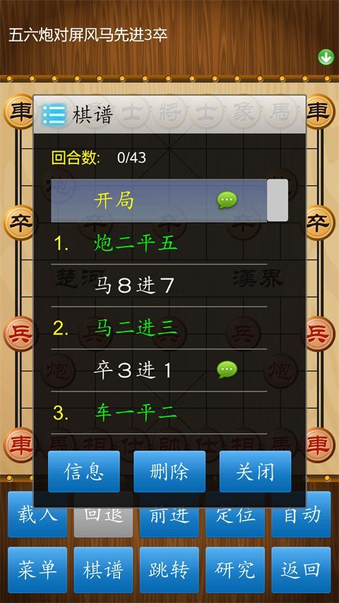 中国象棋对弈打谱手机赚钱软件截图3