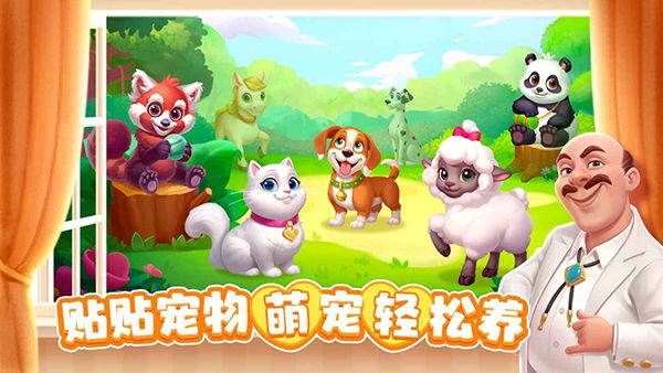 麦吉庄园游戏手机赚钱软件截图1