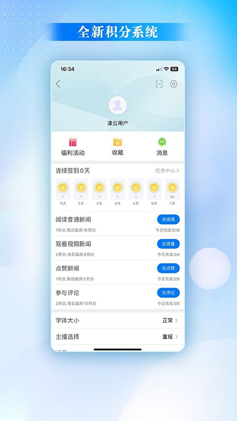 津云app手机赚钱软件截图1