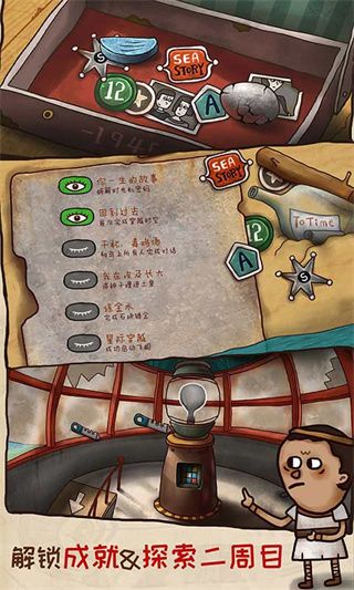 迷失岛2时间的灰烬最新版手机赚钱软件截图5