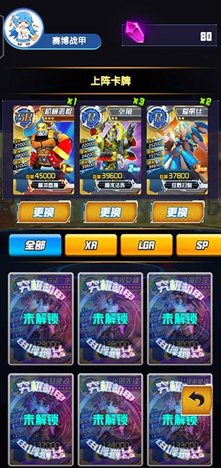 究极机甲抽卡游戏王手机赚钱软件截图4