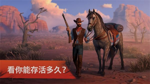 西部土地生存ios版手机赚钱软件截图5