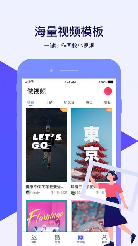 腾讯相册管家ios版手机赚钱软件截图4