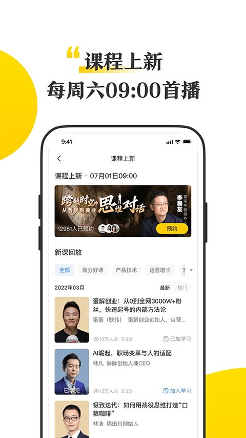 混沌大学app手机赚钱软件截图1