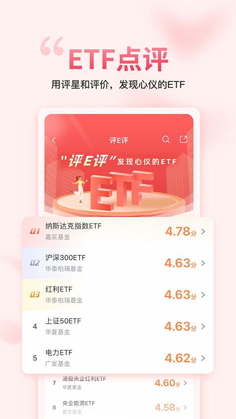 朝阳永续gogoal金融终端手机版手机赚钱软件截图1