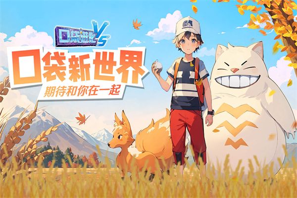 口袋进化九游版手机赚钱软件截图2
