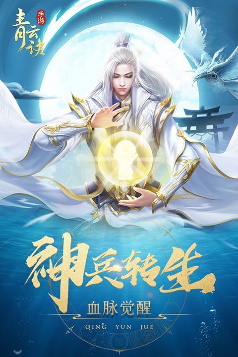青云诀破解版手机赚钱软件截图2