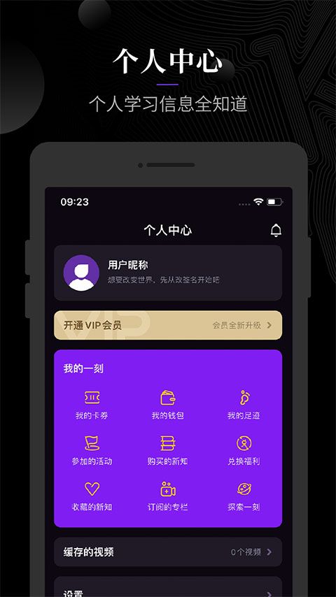一刻talks手机赚钱软件截图4