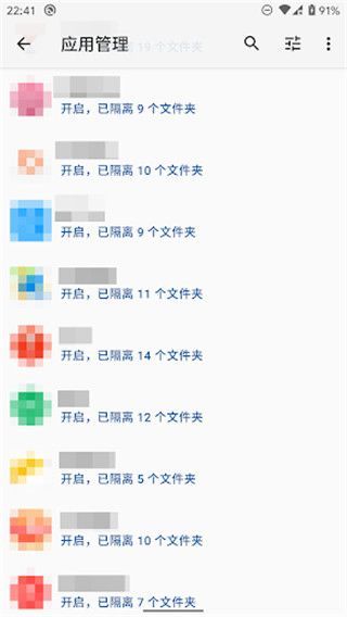 存储空间隔离官方版手机赚钱软件截图5