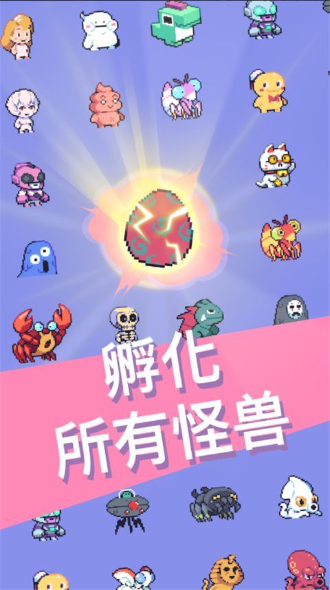 怪兽冲刺手机赚钱软件截图1