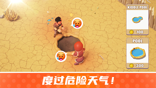 幸存者岛屿游戏手机赚钱软件截图3