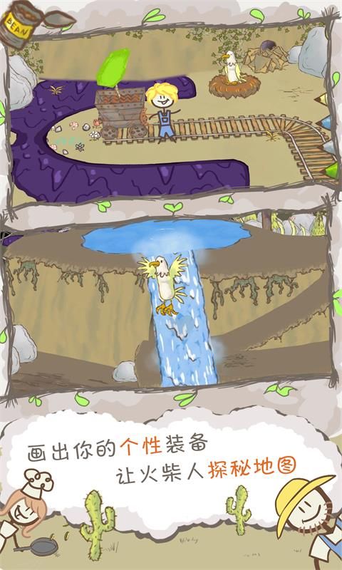 画个火柴人2官方正版手机赚钱软件截图4