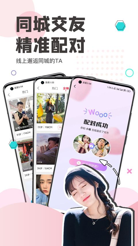 看福清App手机赚钱软件截图4