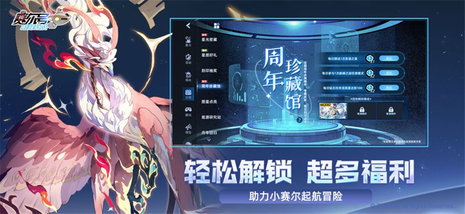 赛尔号巅峰之战手游官方版手机赚钱软件截图5
