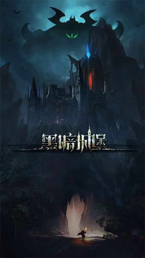 黑暗城堡华为版手机赚钱软件截图1