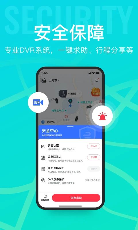享道出行app手机赚钱软件截图1