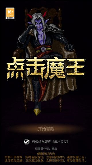 点击魔王手机赚钱软件截图1