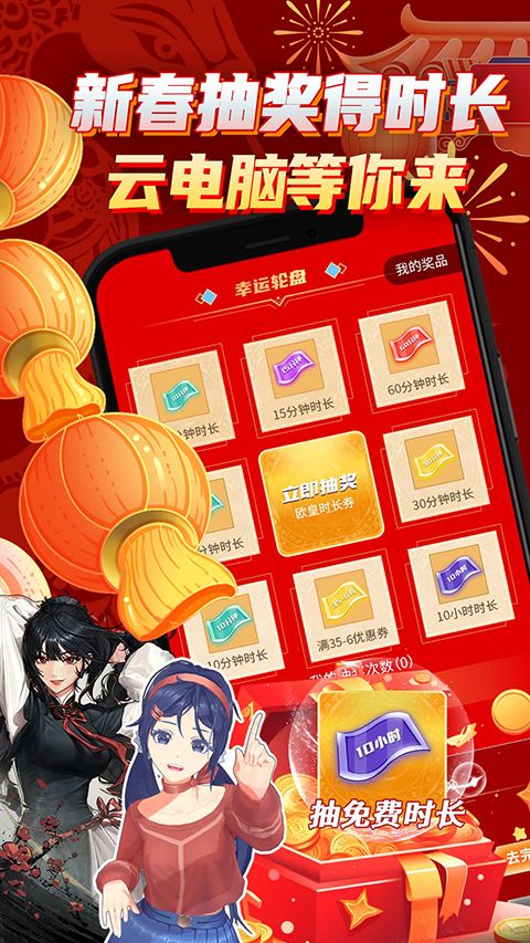 达龙云游戏手机版手机赚钱软件截图4