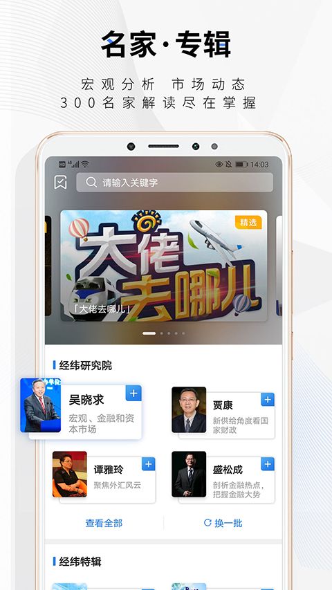 中新经纬app手机赚钱软件截图3