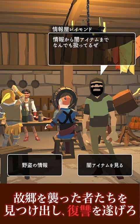 恶棍复仇者官方版(Shadow of Rogue)手机赚钱软件截图5