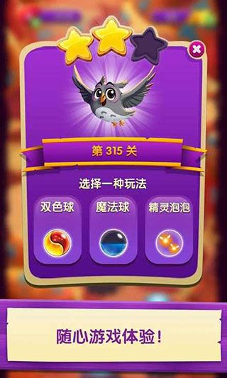 泡泡魔女传奇3官方正版手机赚钱软件截图4