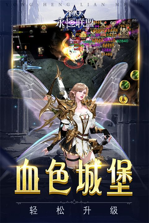 永恒联盟手游手机赚钱软件截图3