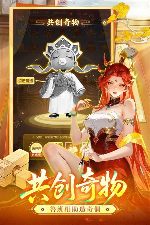道友请留步九游版手机赚钱软件截图5