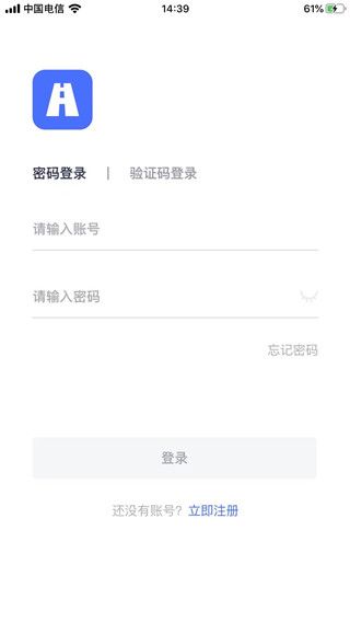 路网养护云平台app手机赚钱软件截图5