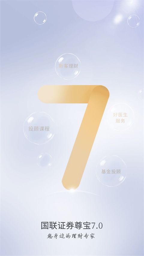 国联尊宝app手机赚钱软件截图1