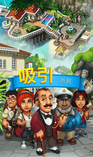 贸易岛游戏最新版手机赚钱软件截图5