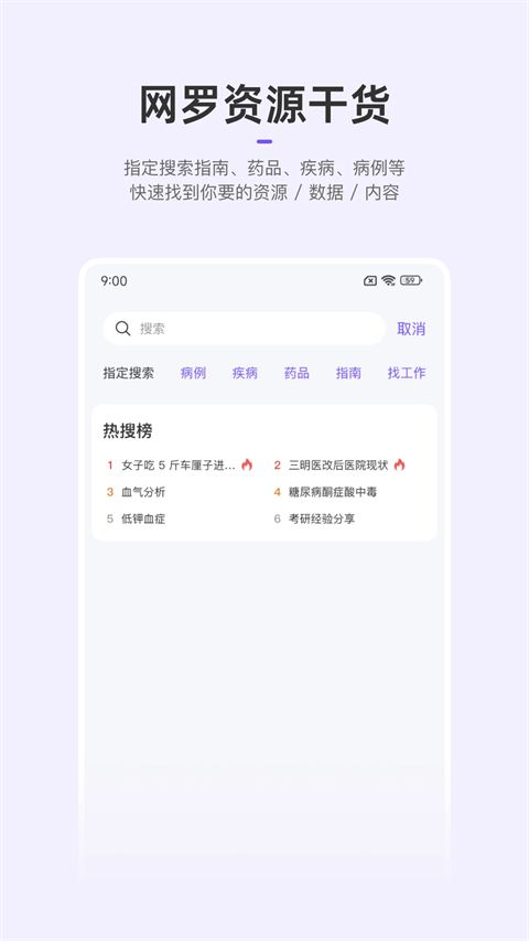 丁香园官方版手机赚钱软件截图4