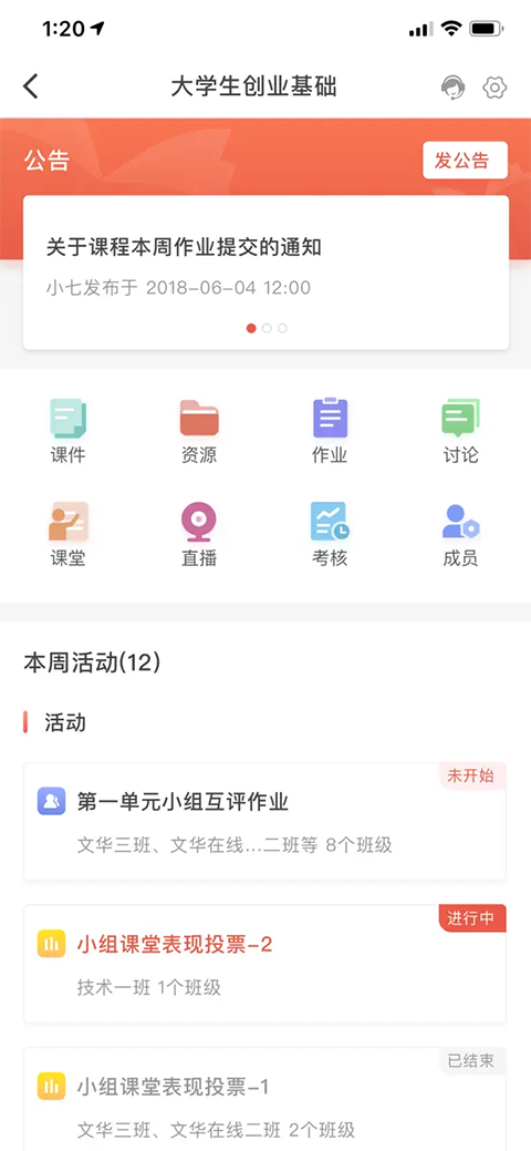 优学院APP苹果版手机赚钱软件截图5