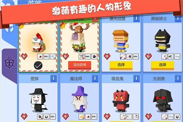 弓箭手大作战官方版手机赚钱软件截图2
