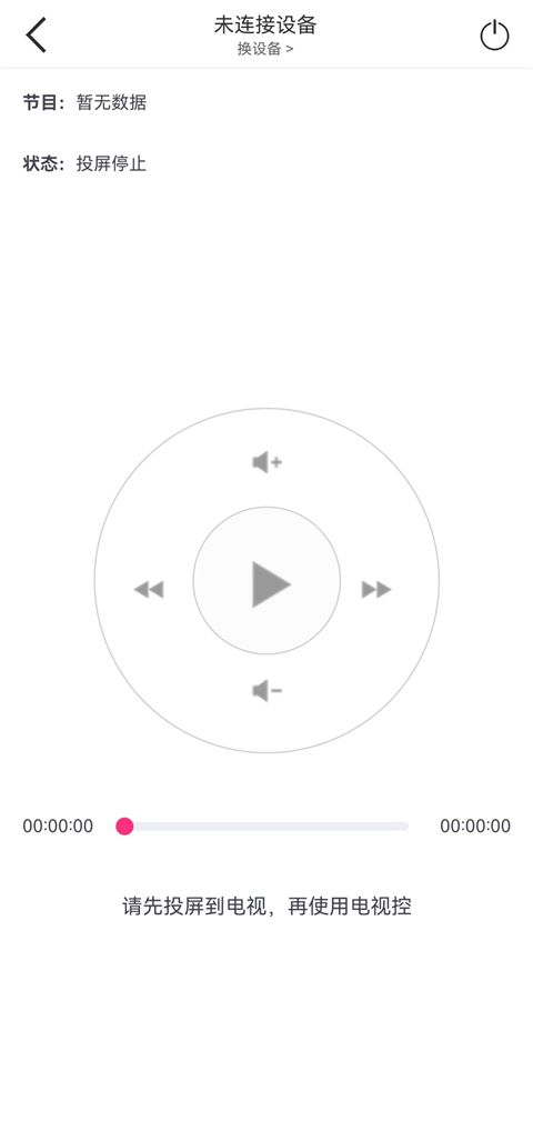 投屏助手App手机赚钱软件截图4