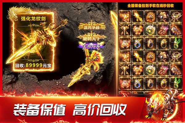 龙神之光传奇合击版手机赚钱软件截图2