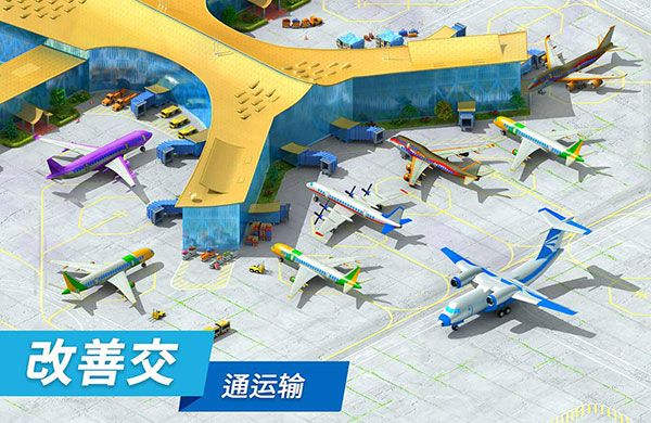大都市游戏官方版(Megapolis)手机赚钱软件截图4