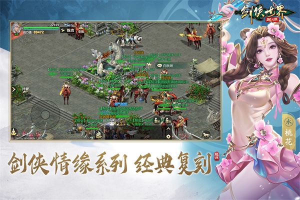 剑侠世界起源手游手机赚钱软件截图1
