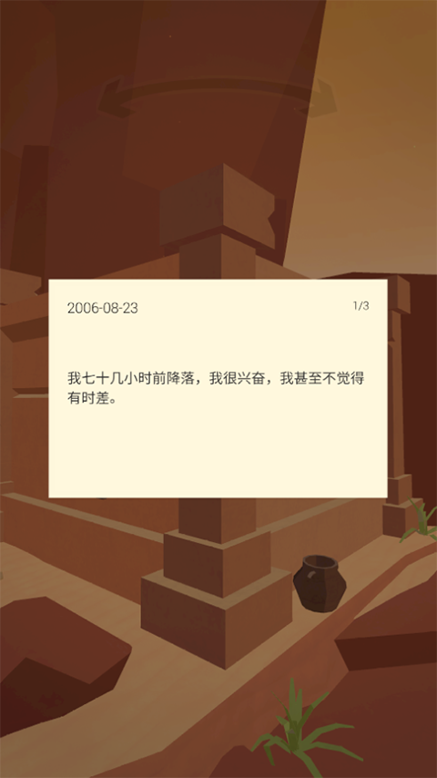 遥远寻踪谜题逃脱官方版手机赚钱软件截图4