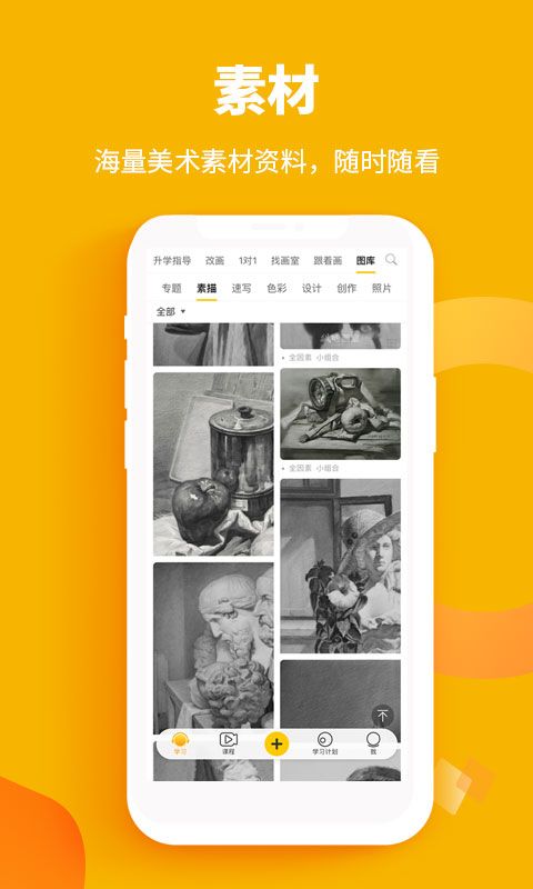 美院帮app手机赚钱软件截图4