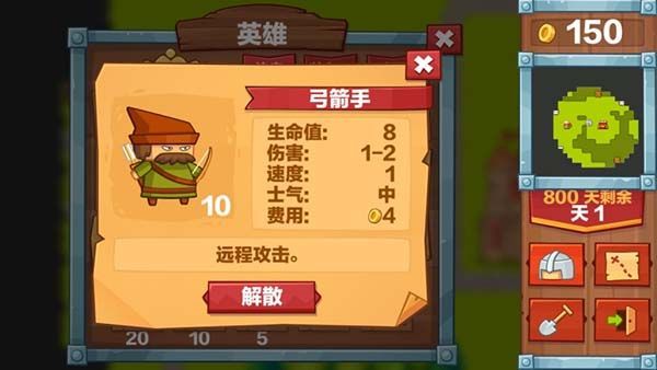 英雄2不死之王手机赚钱软件截图2