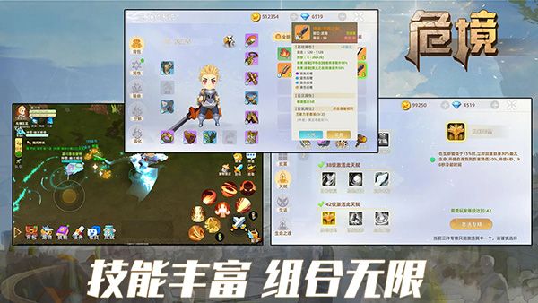 危境崛起官方版手机赚钱软件截图3